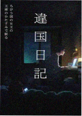 星屑旅人手记动画封面