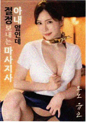 雪线以上纪录片海报